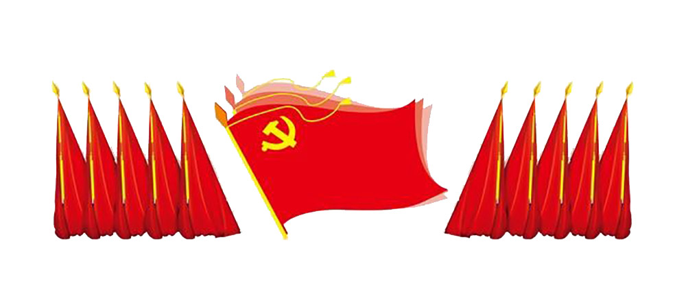 彩乐园(中国游)官方网站党委