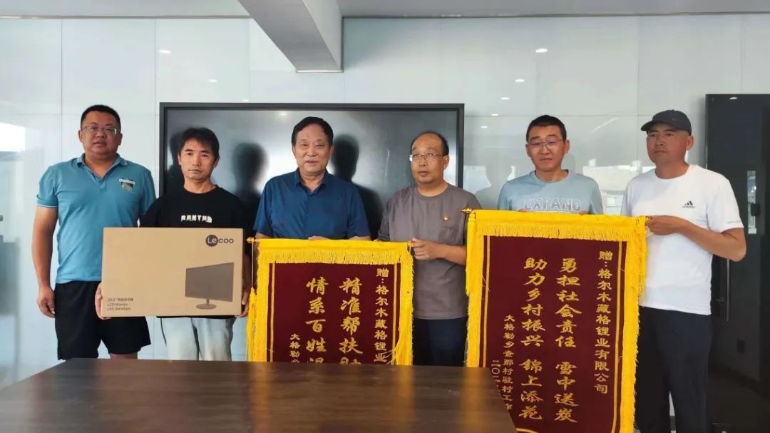 捐赠爱心电脑，助力乡村振兴