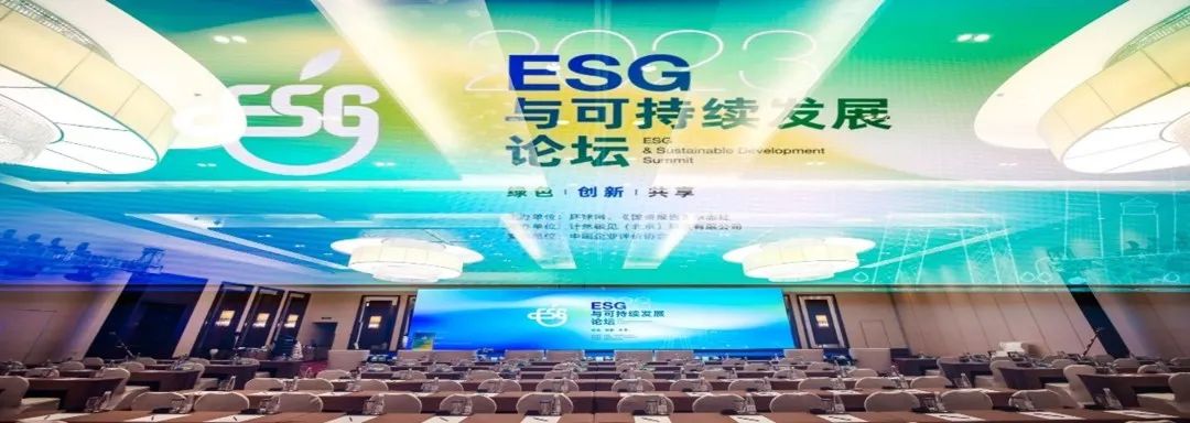 彩乐园(中国游)官方网站矿业入选《2023年中国ESG实践白皮书》优秀环境治理案例
