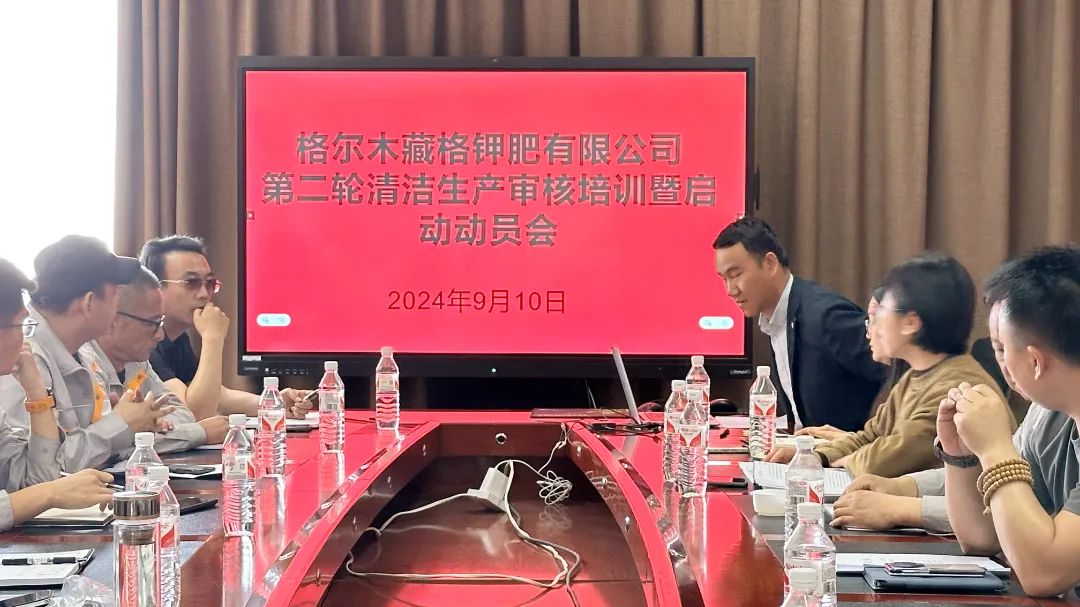 彩乐园(中国游)官方网站钾肥启动第二轮清洁生产审核