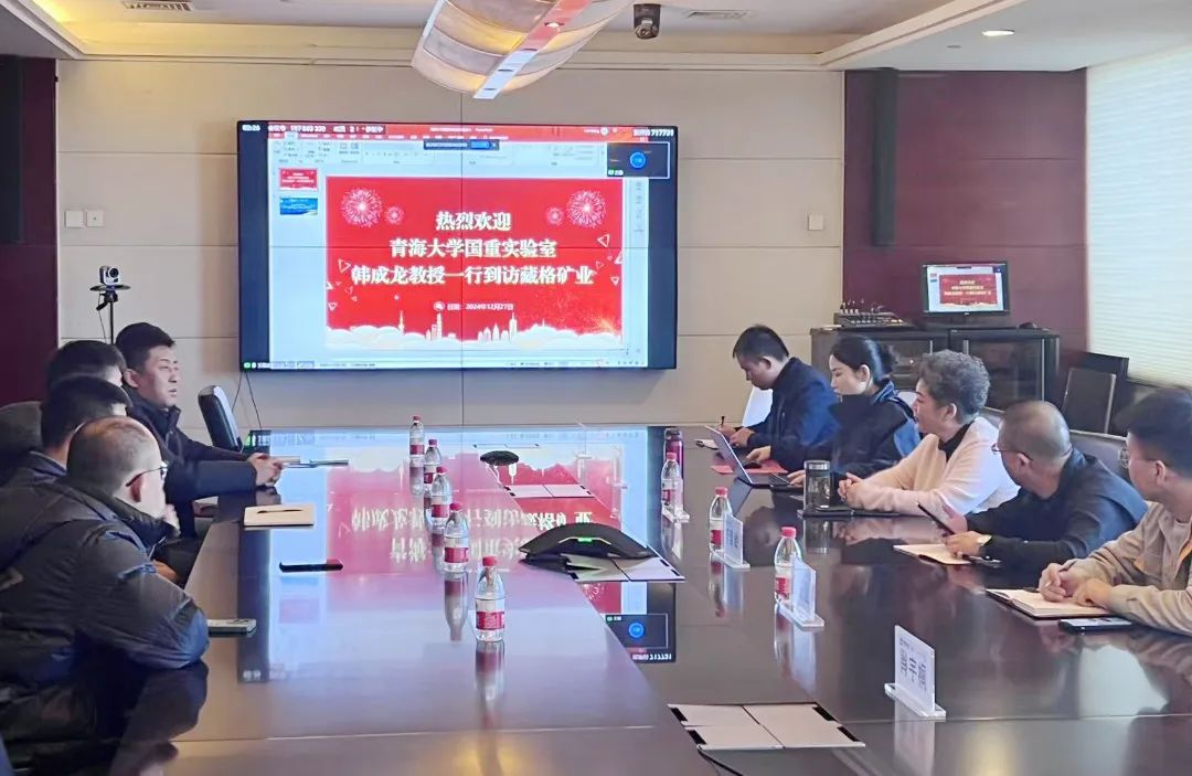 彩乐园(中国游)官方网站矿业携手青海大学共促青藏高原生态保护与科研发展
